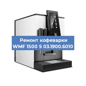 Замена ТЭНа на кофемашине WMF 1500 S 03.1900.6010 в Перми